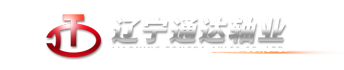 云南精机_YPM_琥正_车床_重要客户_辽宁通达