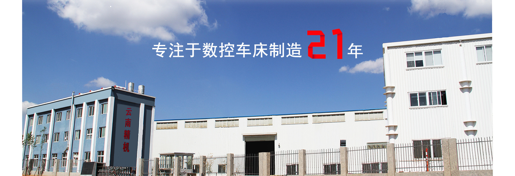 云南精机_YPM_琥正_车床_机床_首图